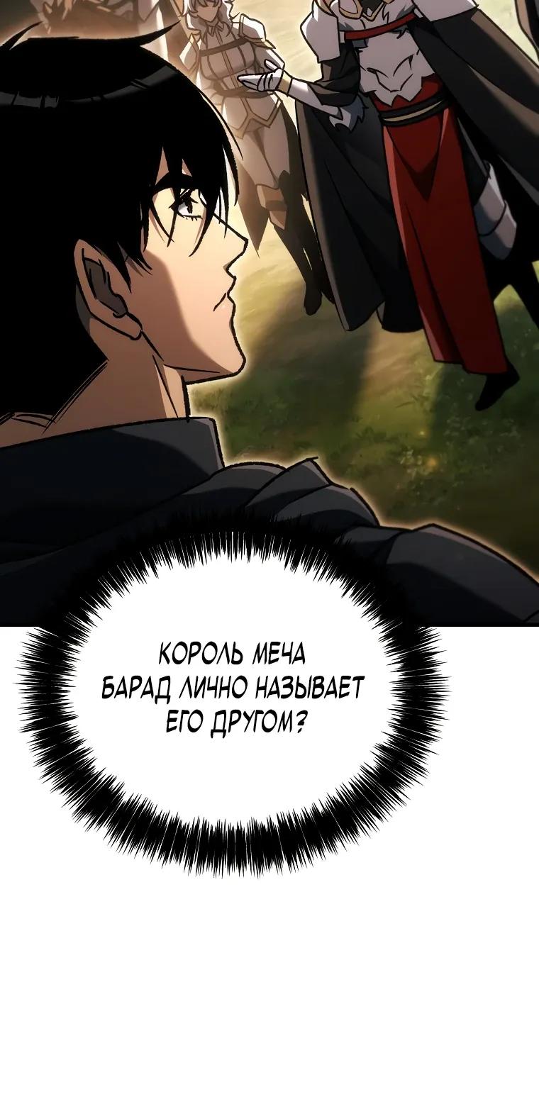 Манга Игра гениального кузнеца - Глава 42 Страница 19
