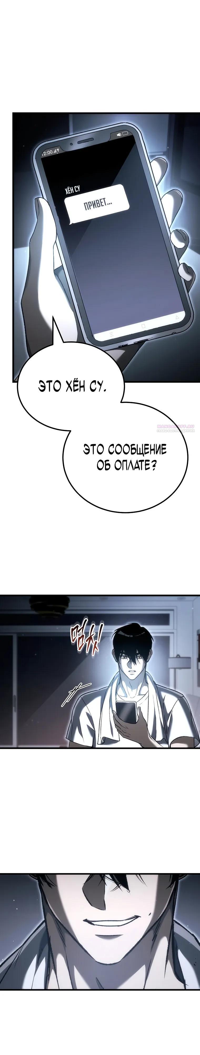 Манга Игра гениального кузнеца - Глава 42 Страница 46