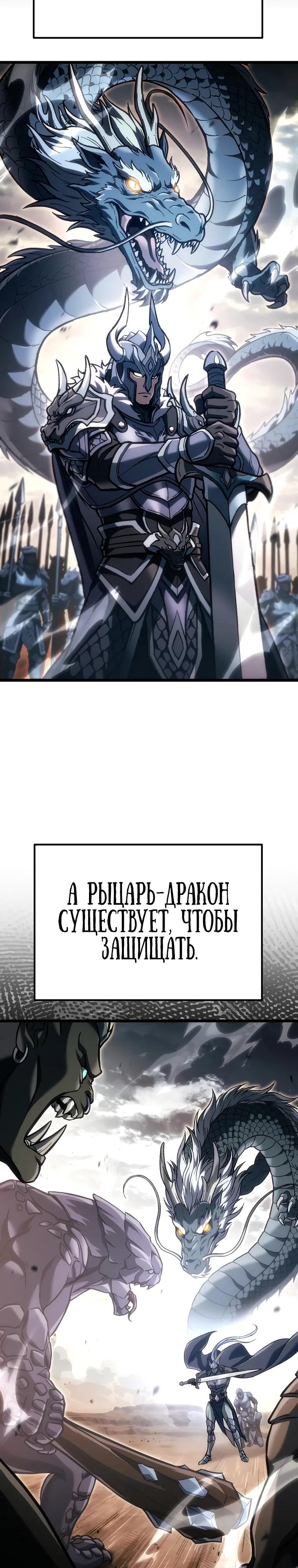 Манга Игра гениального кузнеца - Глава 43 Страница 20