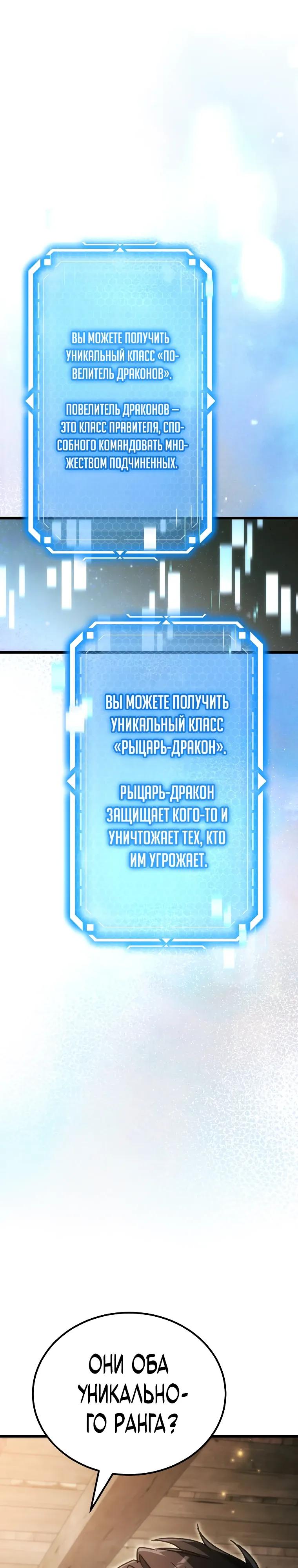 Манга Игра гениального кузнеца - Глава 43 Страница 15