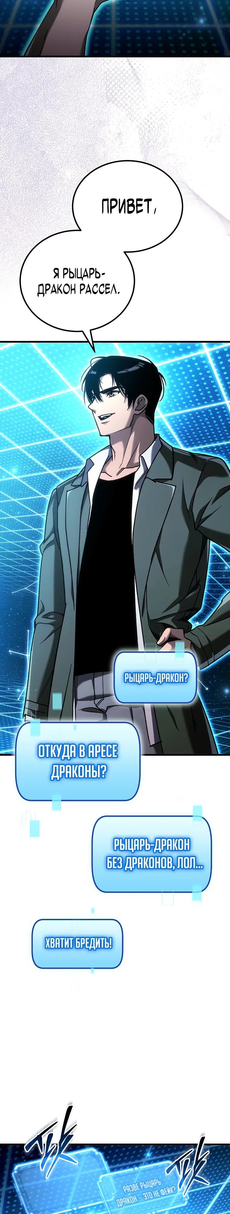 Манга Игра гениального кузнеца - Глава 44 Страница 13