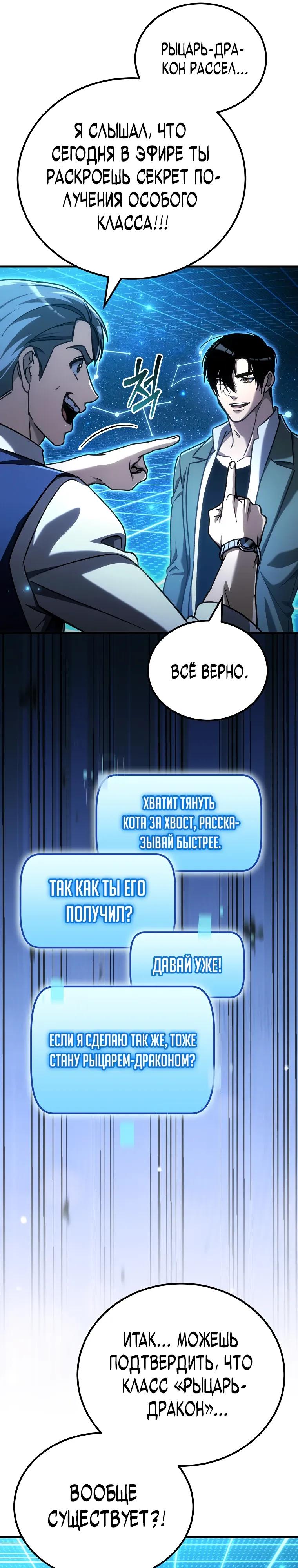 Манга Игра гениального кузнеца - Глава 44 Страница 15