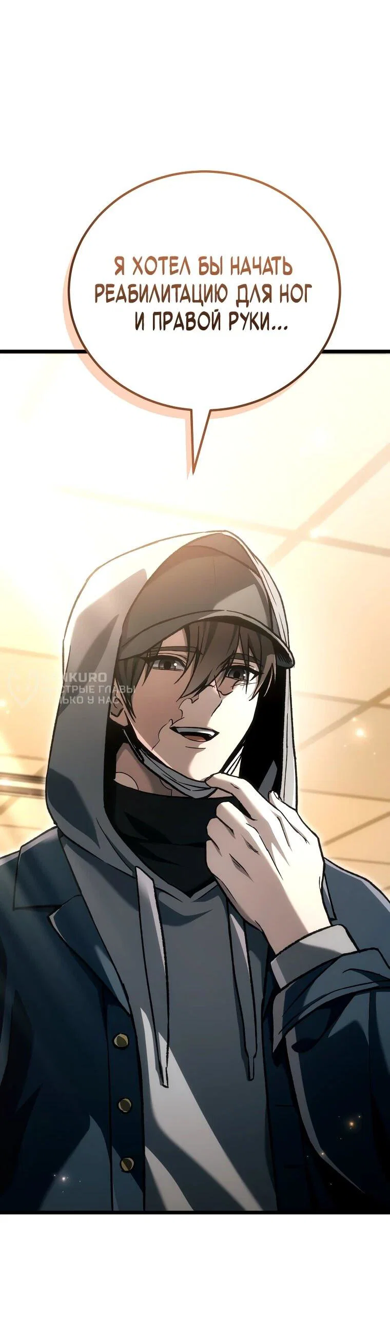 Манга Игра гениального кузнеца - Глава 45 Страница 51