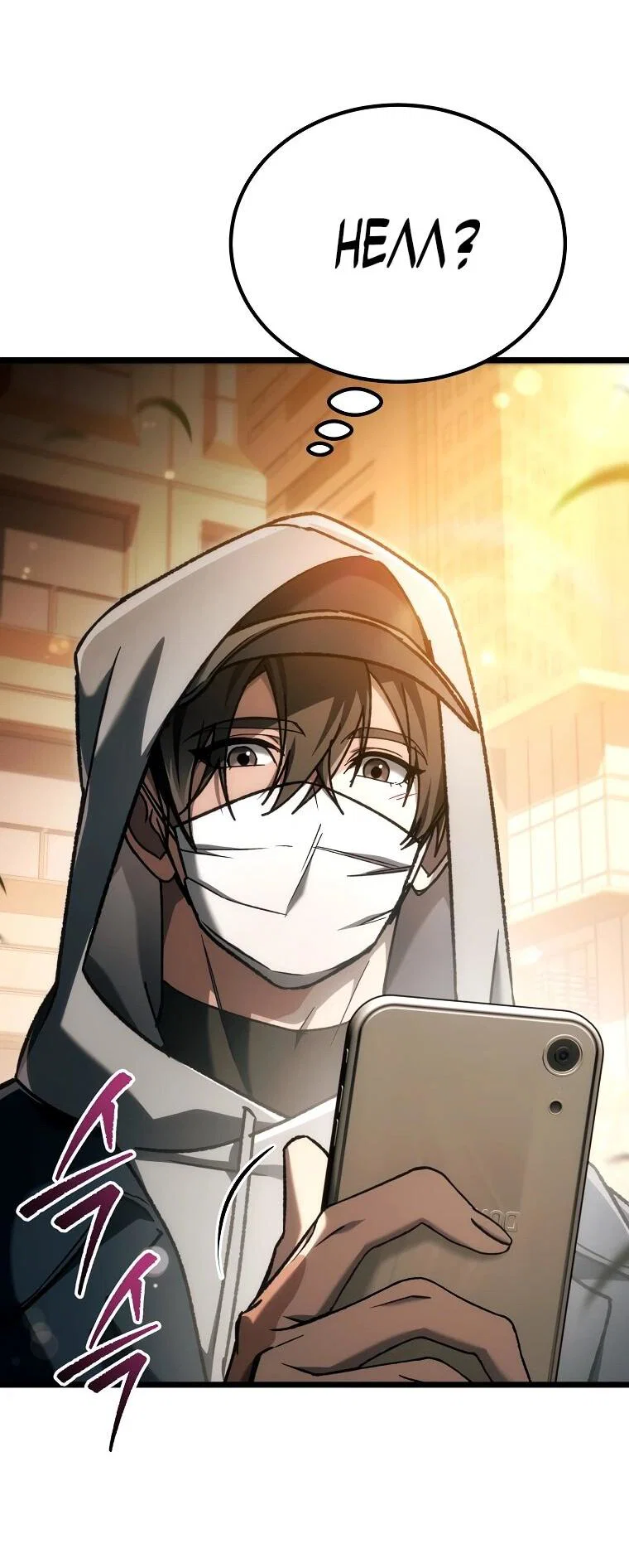 Манга Игра гениального кузнеца - Глава 45 Страница 62