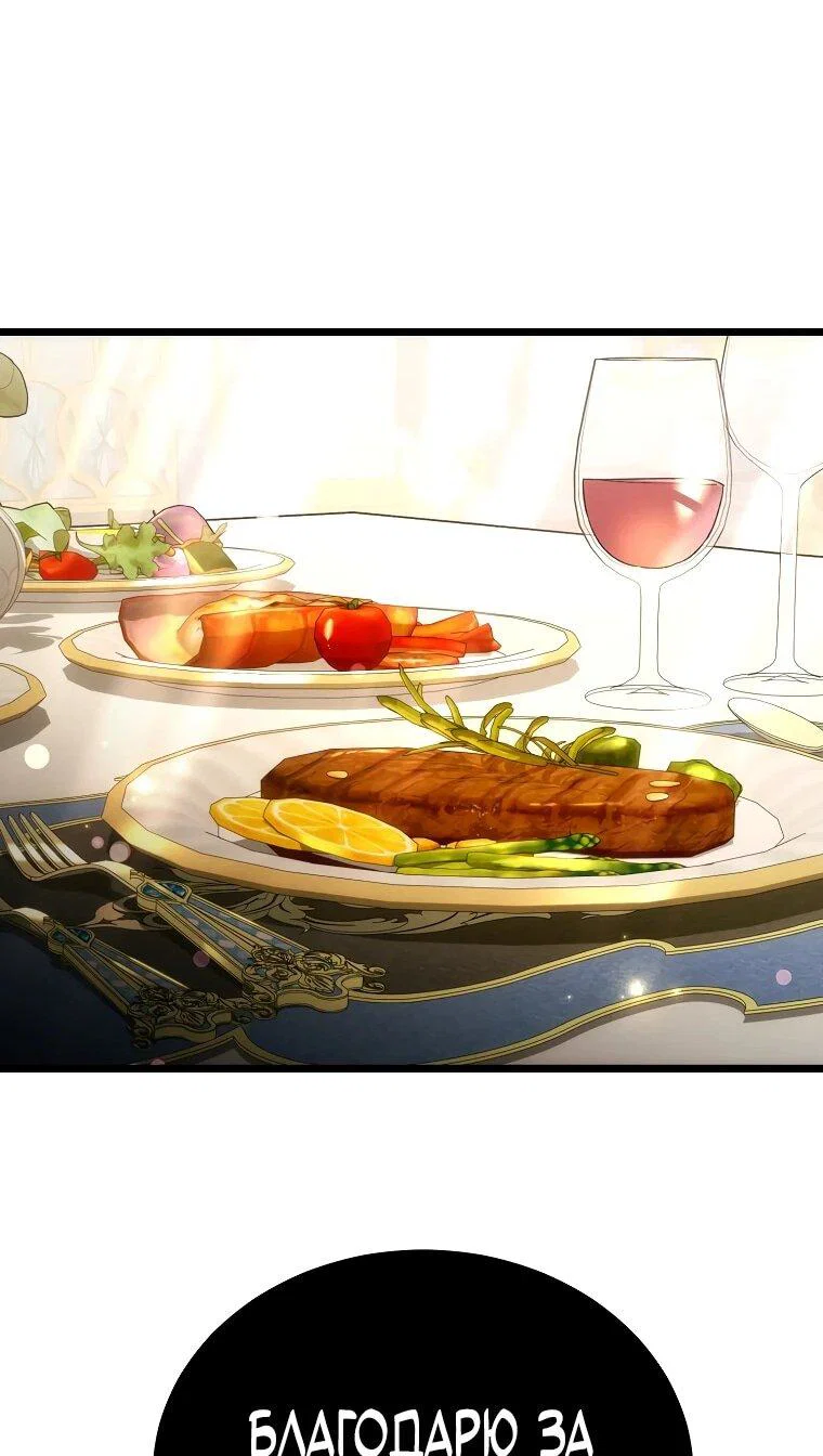 Манга Игра гениального кузнеца - Глава 45 Страница 26