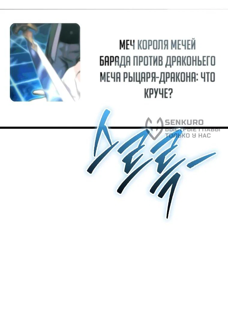 Манга Игра гениального кузнеца - Глава 45 Страница 65