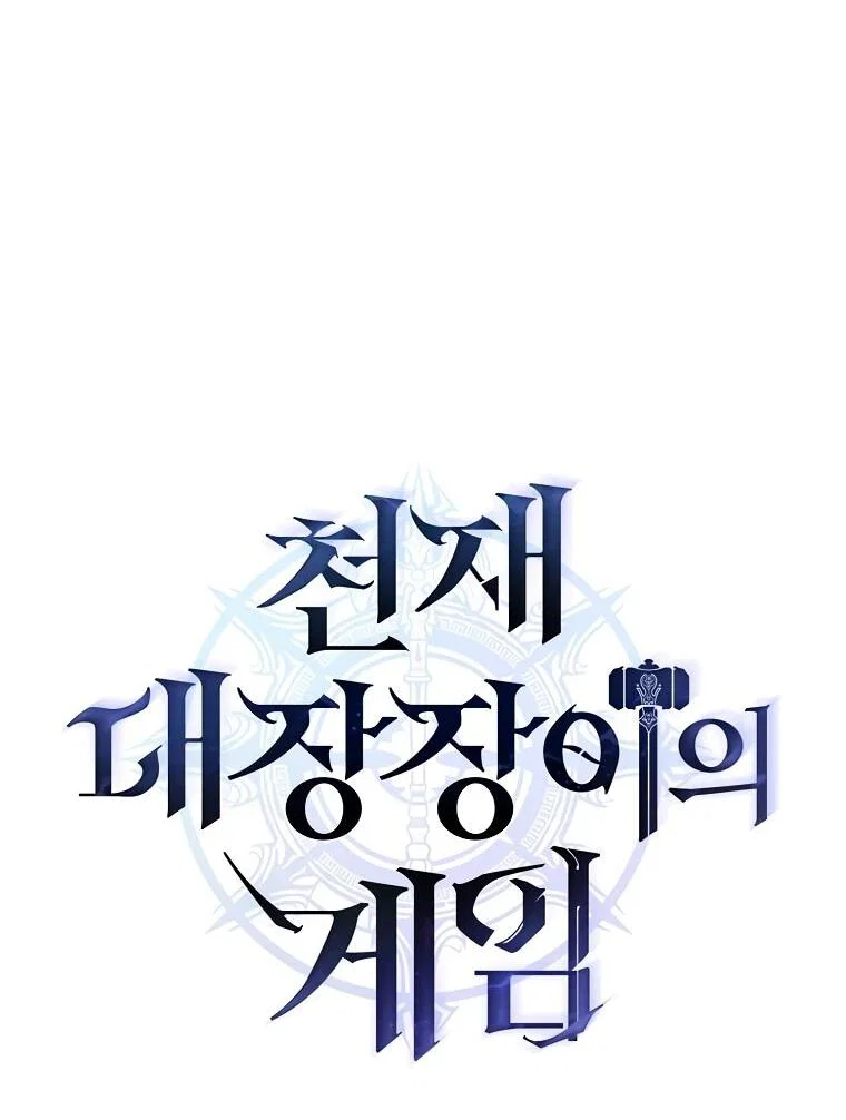 Манга Игра гениального кузнеца - Глава 45 Страница 42