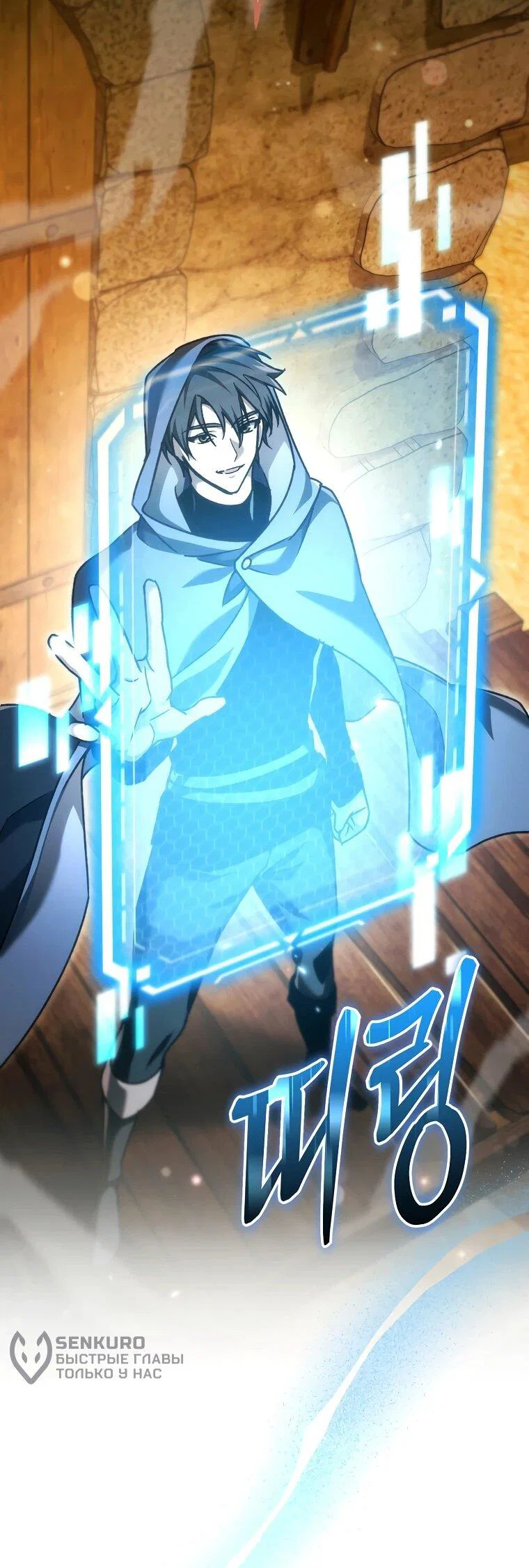 Манга Игра гениального кузнеца - Глава 45 Страница 77