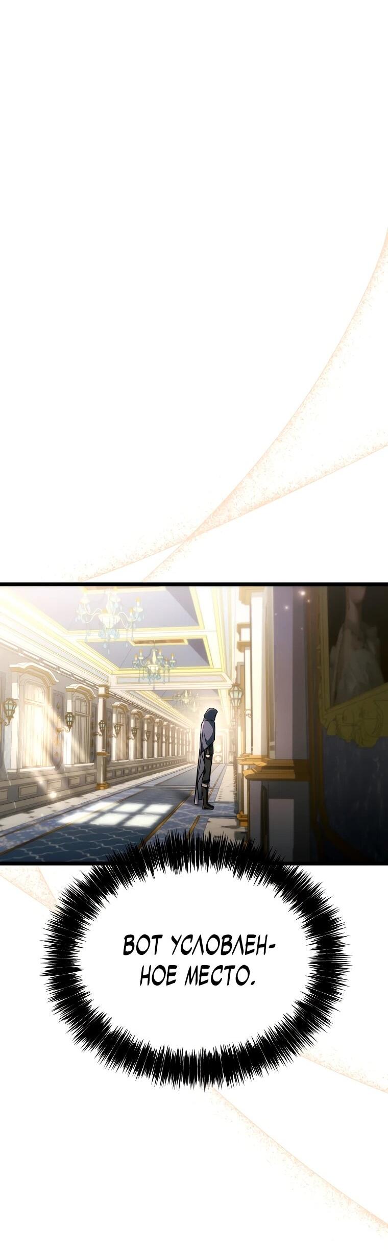 Манга Игра гениального кузнеца - Глава 45 Страница 18