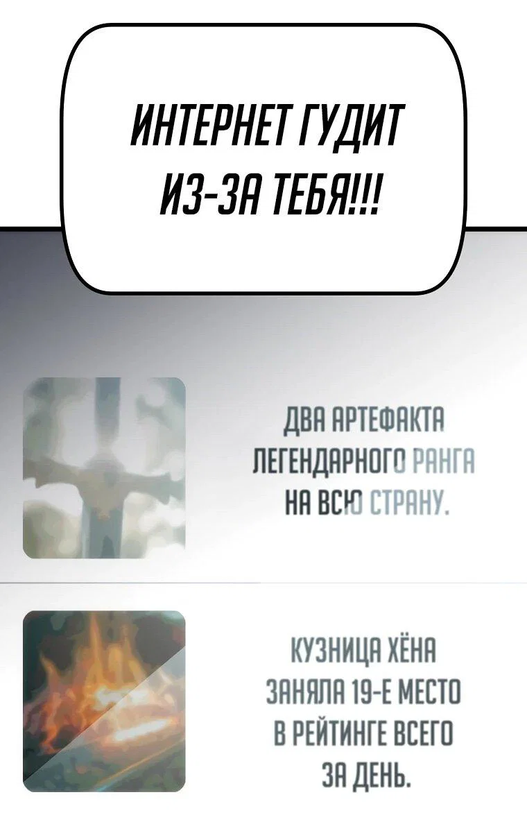 Манга Игра гениального кузнеца - Глава 45 Страница 64