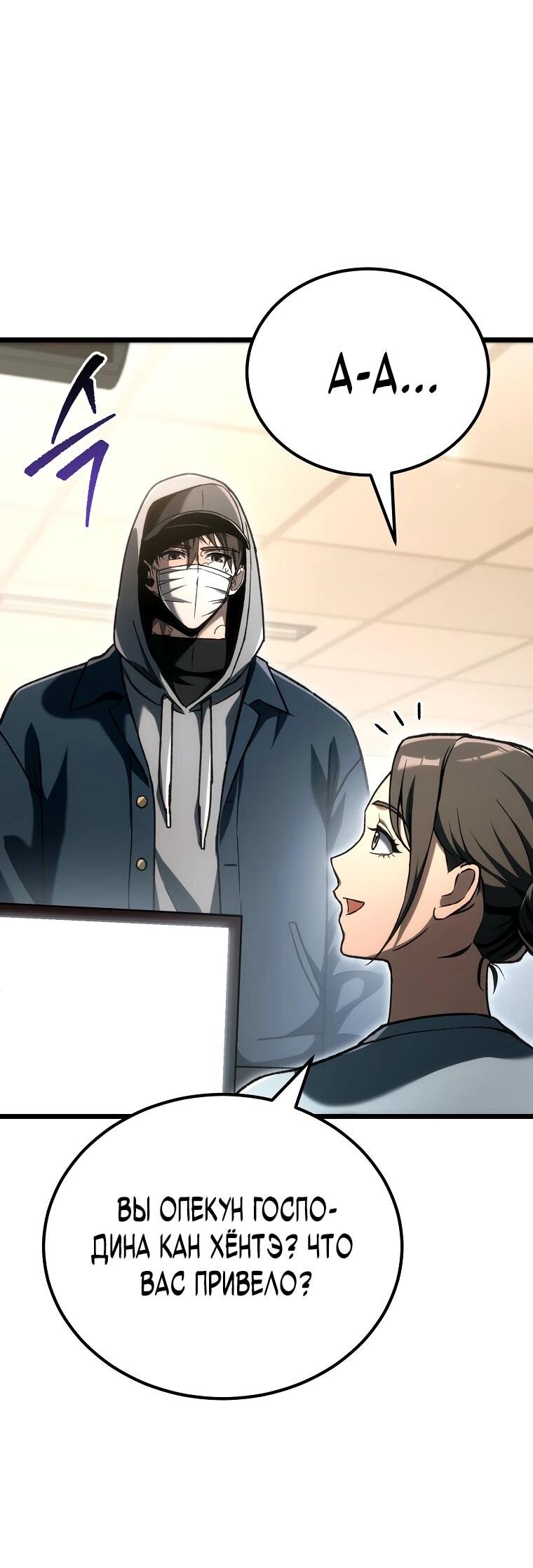 Манга Игра гениального кузнеца - Глава 45 Страница 47