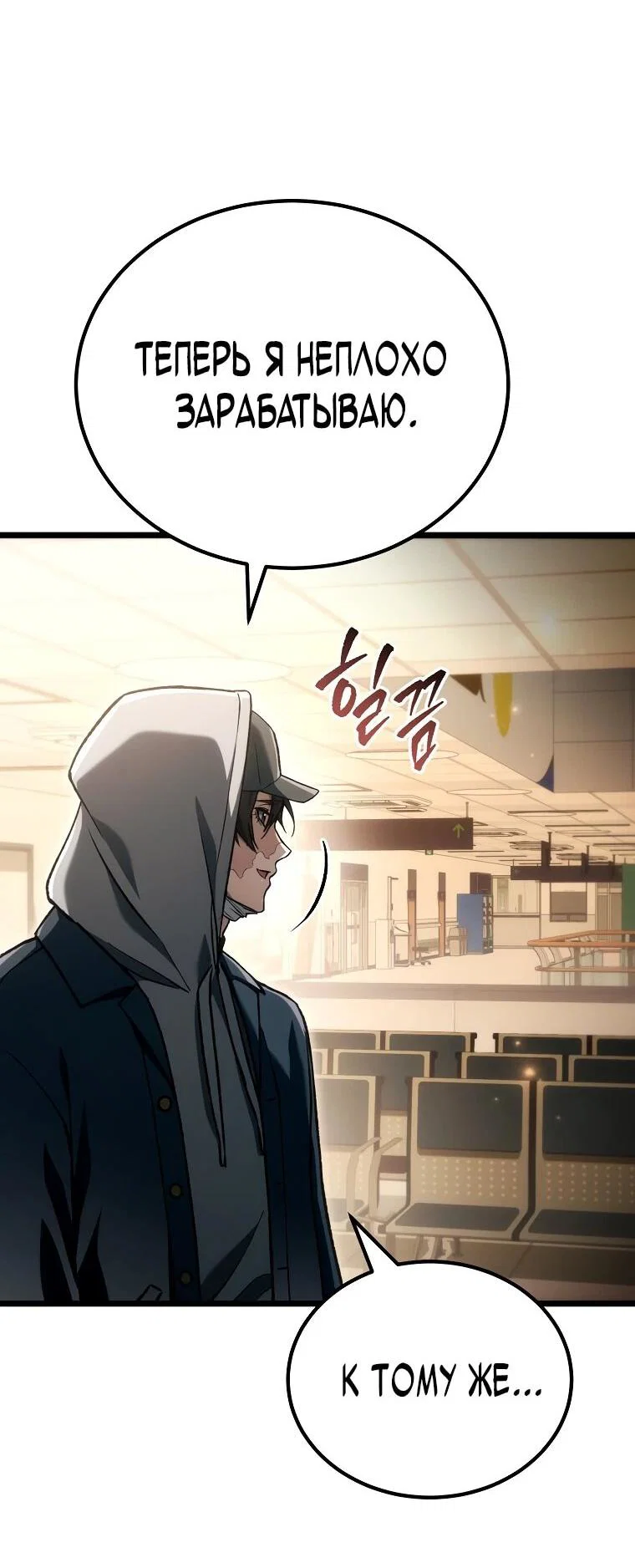 Манга Игра гениального кузнеца - Глава 45 Страница 52