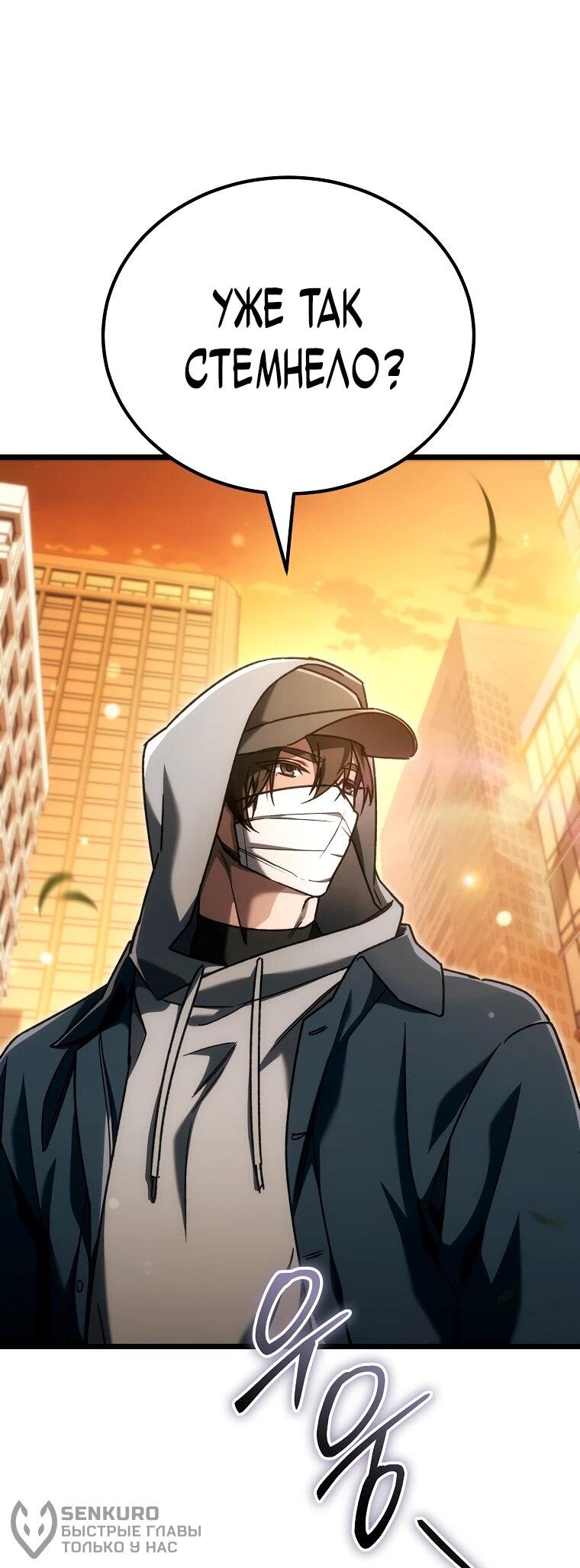 Манга Игра гениального кузнеца - Глава 45 Страница 59