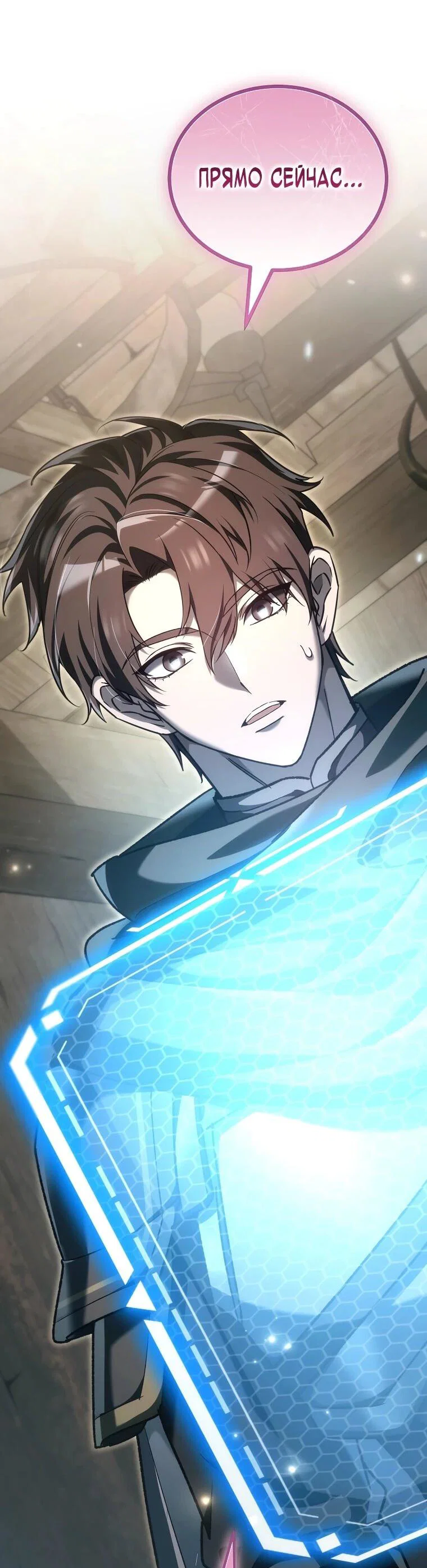 Манга Игра гениального кузнеца - Глава 45 Страница 3