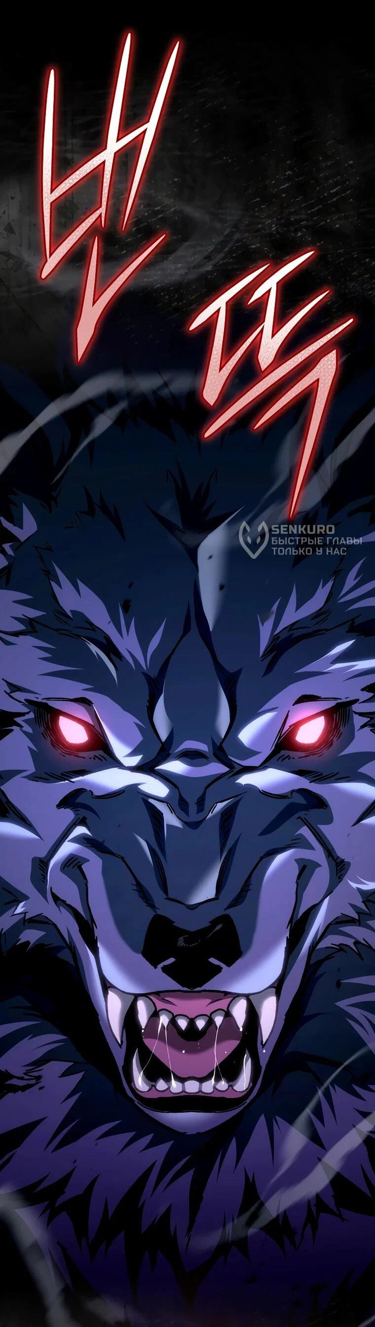 Манга Игра гениального кузнеца - Глава 45 Страница 89