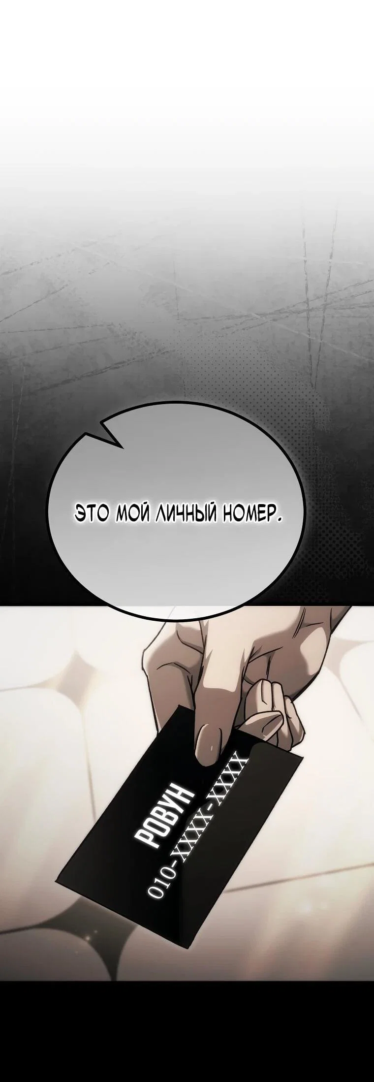 Манга Игра гениального кузнеца - Глава 45 Страница 69