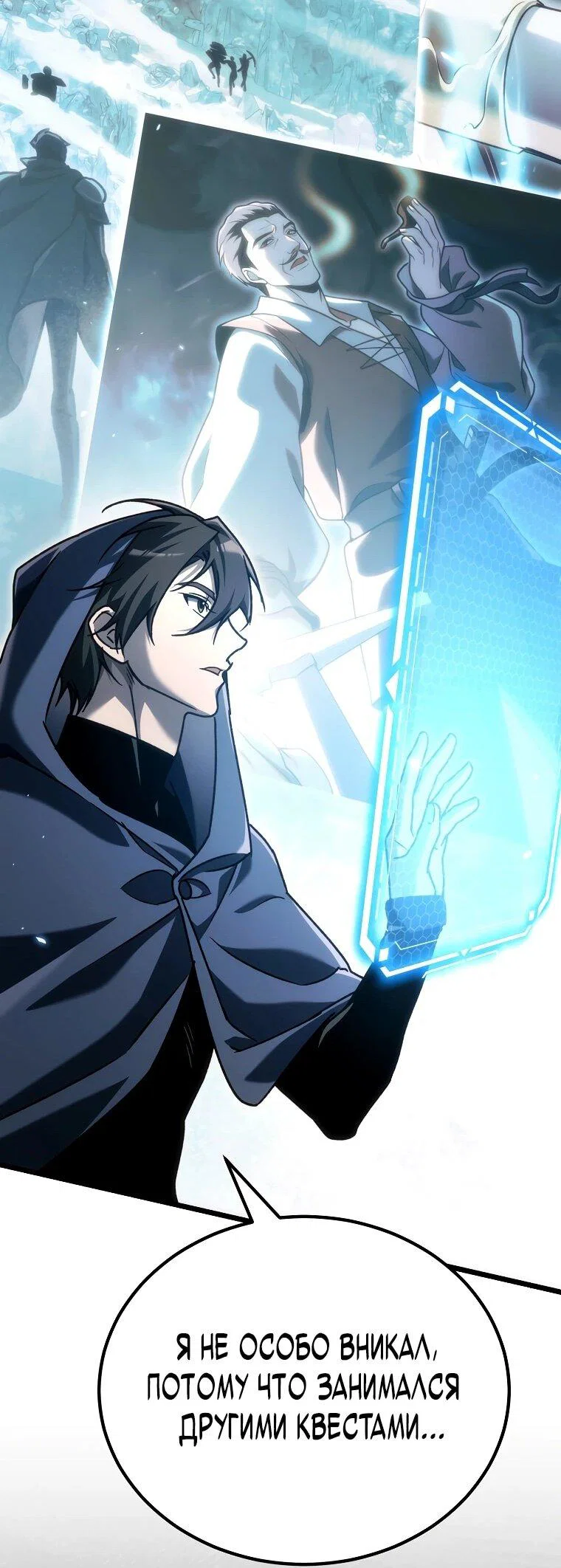 Манга Игра гениального кузнеца - Глава 45 Страница 81