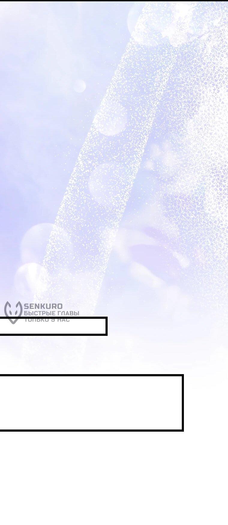 Манга Игра гениального кузнеца - Глава 45 Страница 25