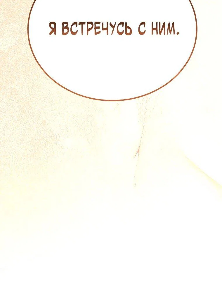 Манга Игра гениального кузнеца - Глава 45 Страница 16