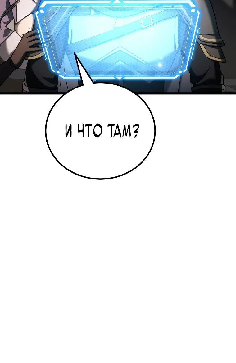 Манга Игра гениального кузнеца - Глава 45 Страница 6