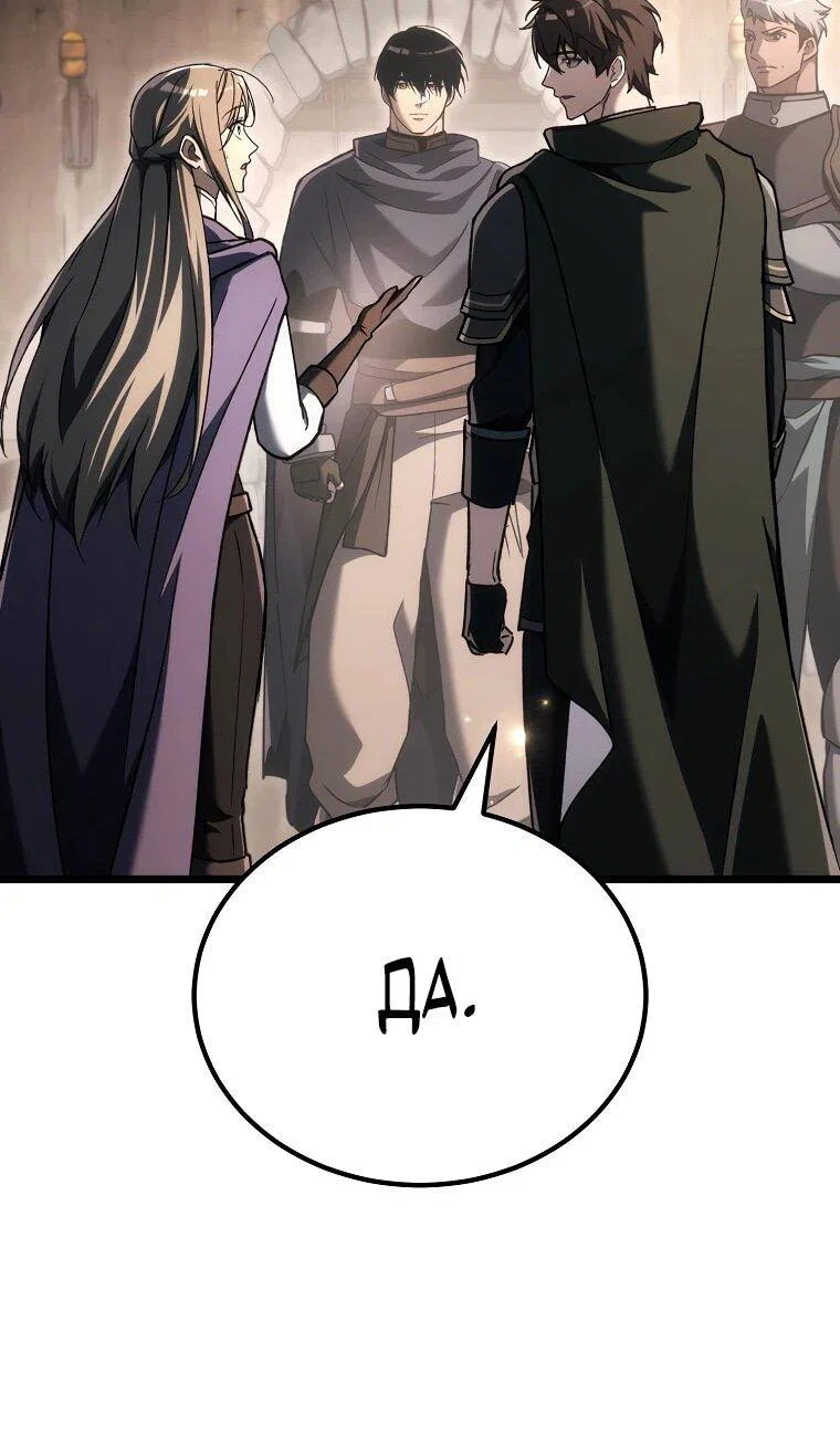 Манга Игра гениального кузнеца - Глава 45 Страница 11