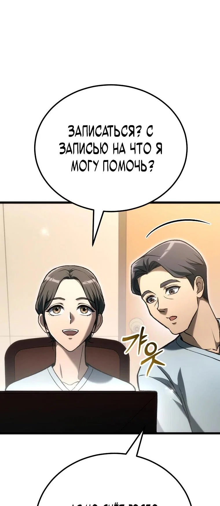 Манга Игра гениального кузнеца - Глава 45 Страница 49