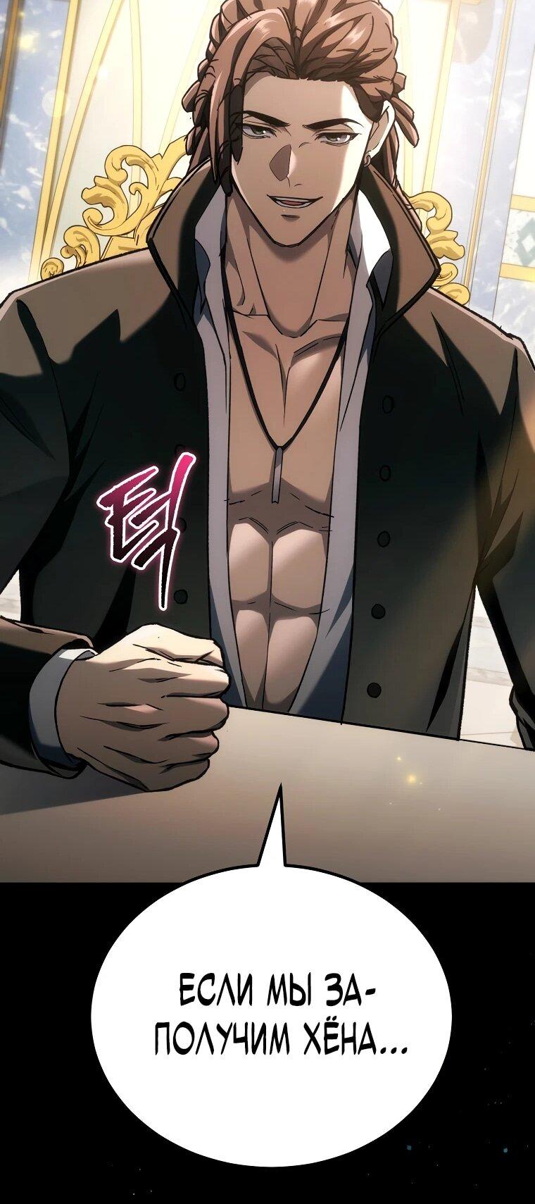 Манга Игра гениального кузнеца - Глава 45 Страница 35
