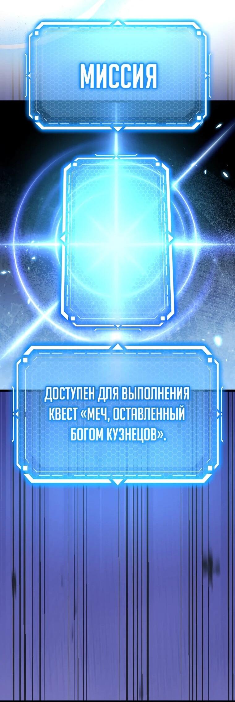 Манга Игра гениального кузнеца - Глава 45 Страница 78