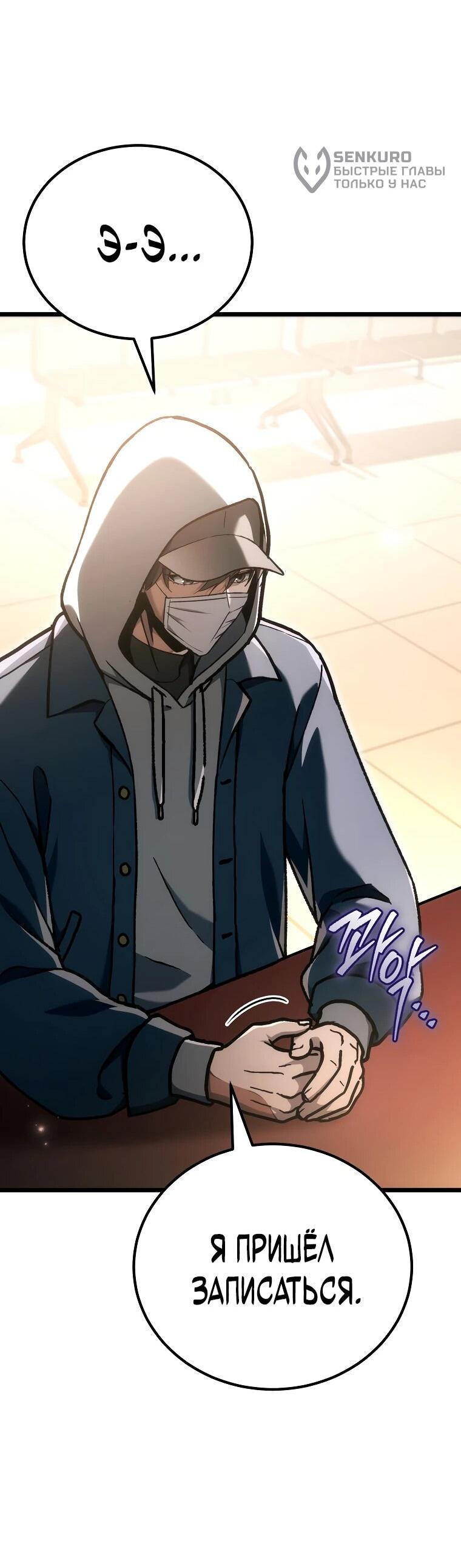 Манга Игра гениального кузнеца - Глава 45 Страница 48