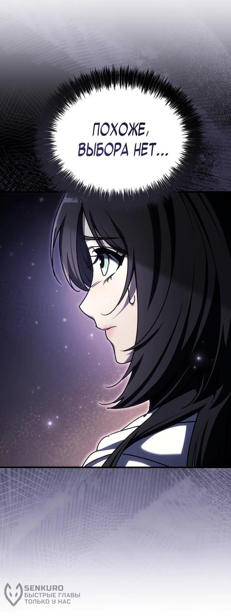 Манга Игра гениального кузнеца - Глава 47 Страница 71