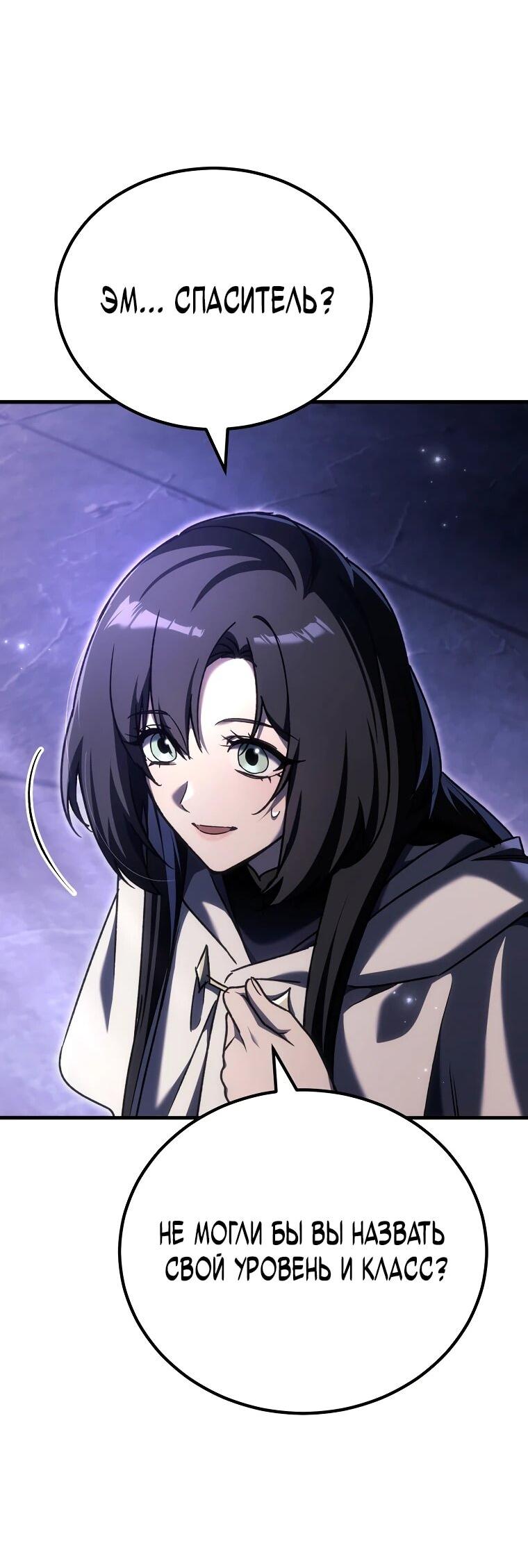 Манга Игра гениального кузнеца - Глава 47 Страница 37