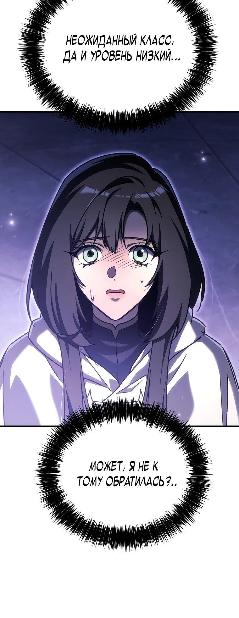 Манга Игра гениального кузнеца - Глава 47 Страница 39