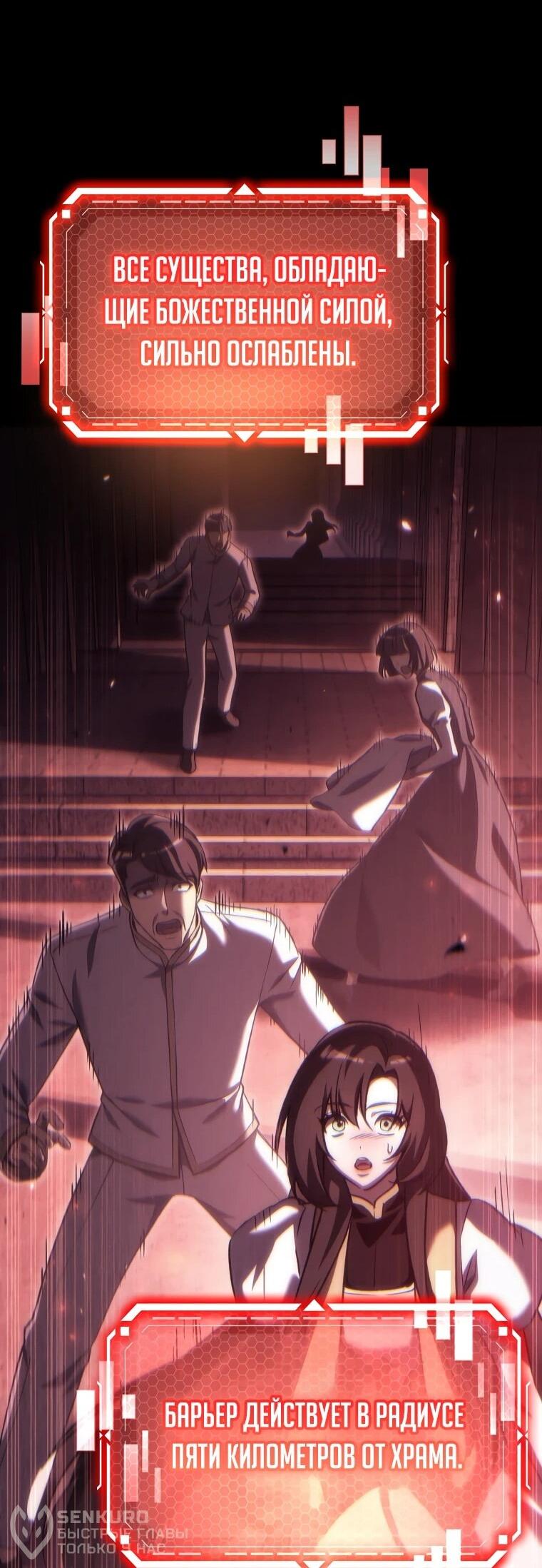 Манга Игра гениального кузнеца - Глава 47 Страница 57