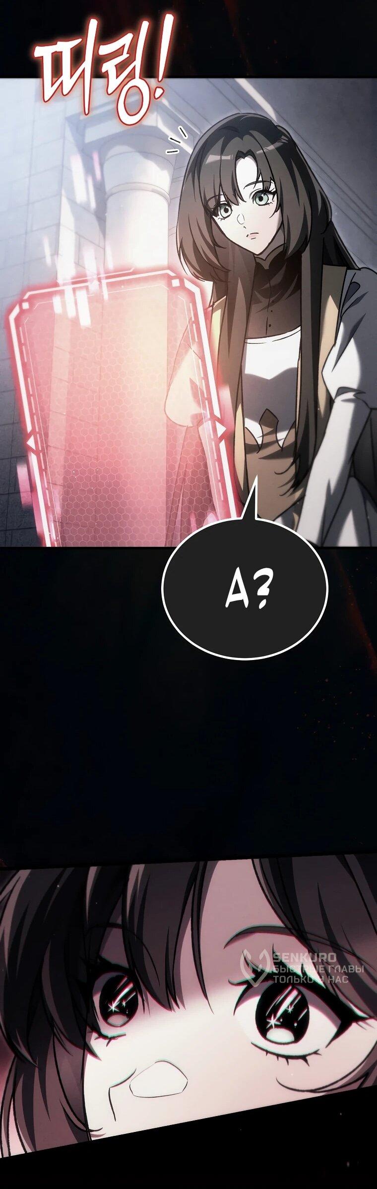 Манга Игра гениального кузнеца - Глава 47 Страница 53