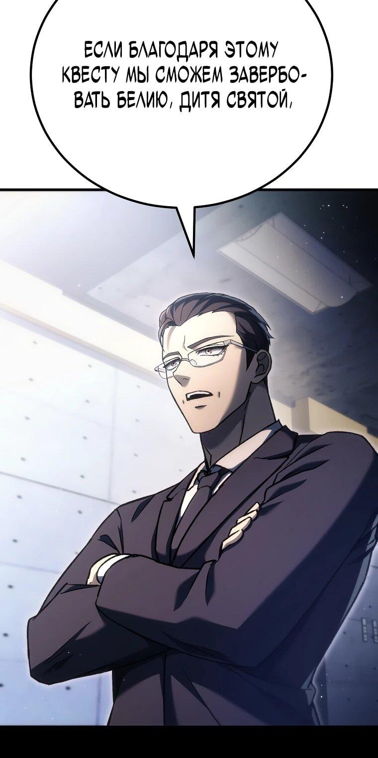 Манга Игра гениального кузнеца - Глава 47 Страница 30