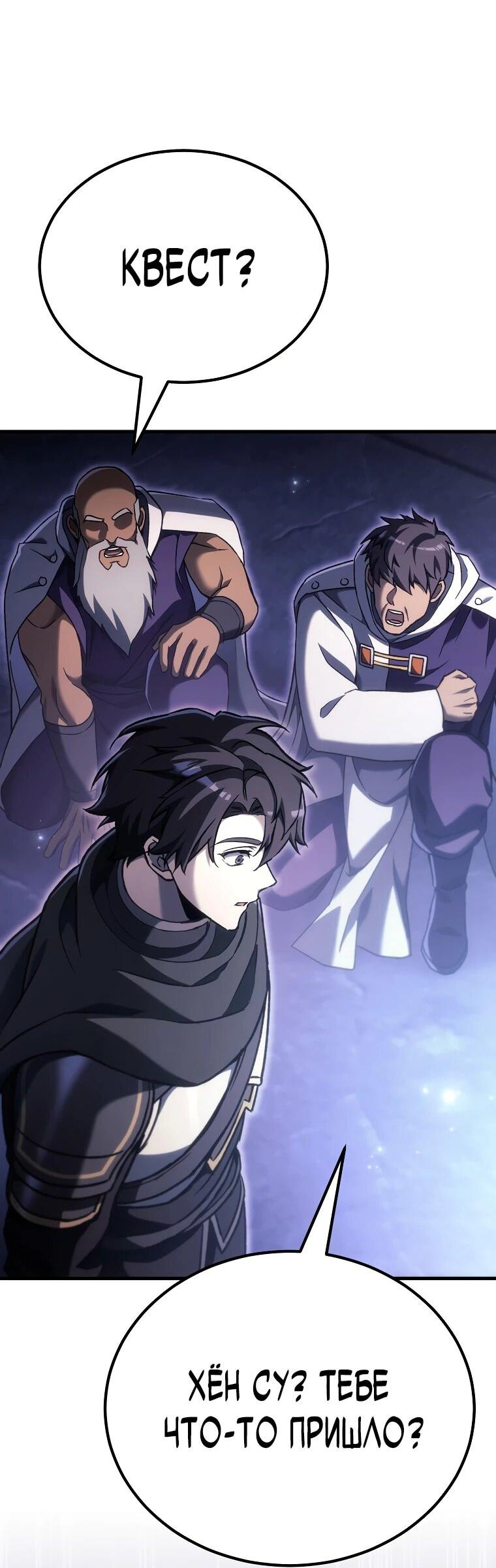 Манга Игра гениального кузнеца - Глава 47 Страница 3