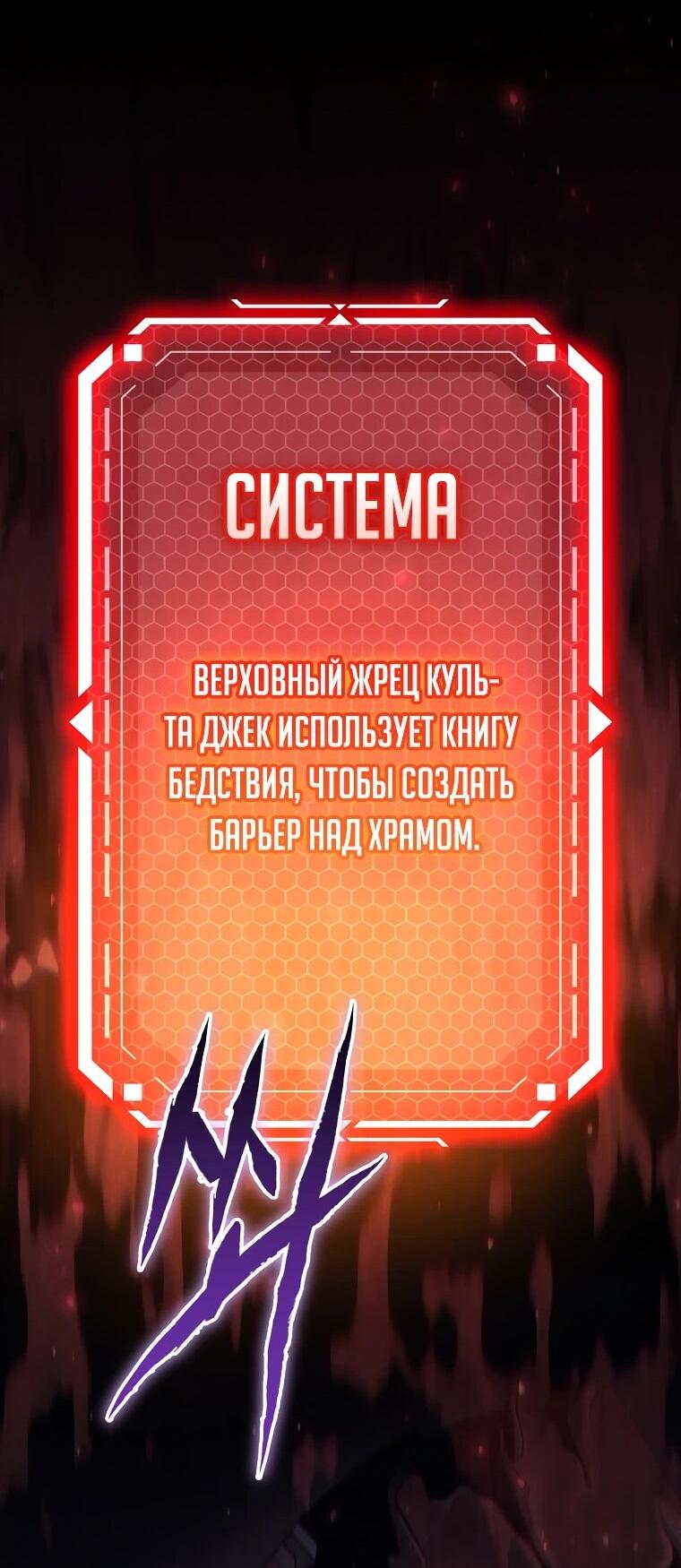 Манга Игра гениального кузнеца - Глава 47 Страница 54