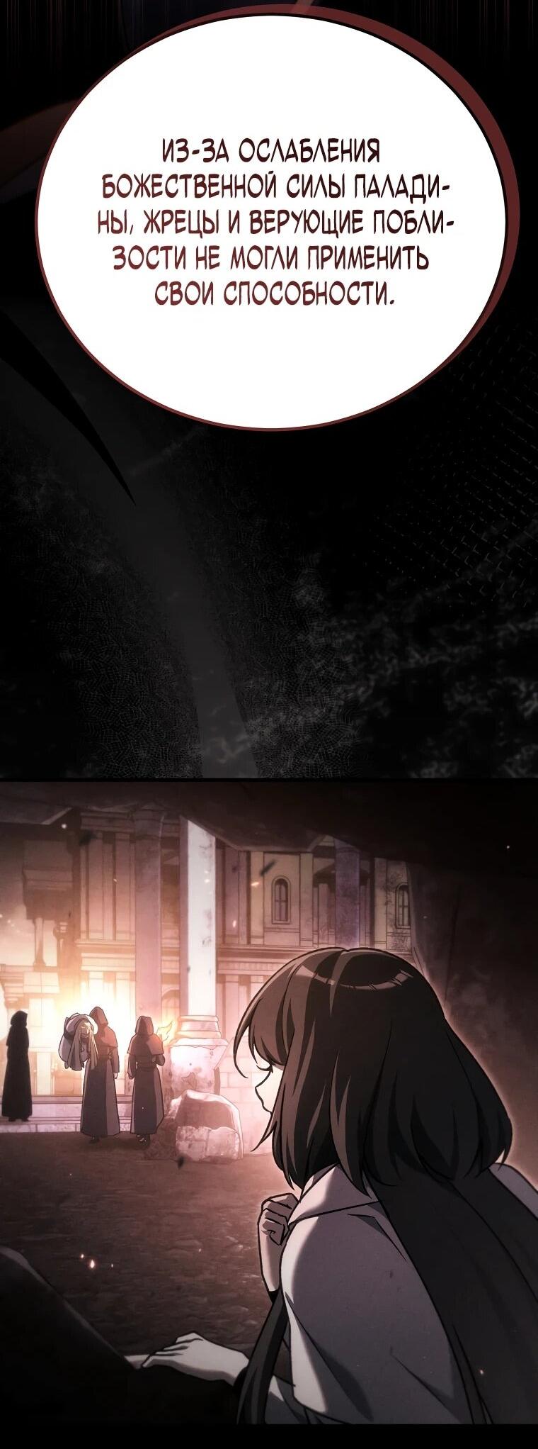 Манга Игра гениального кузнеца - Глава 47 Страница 59