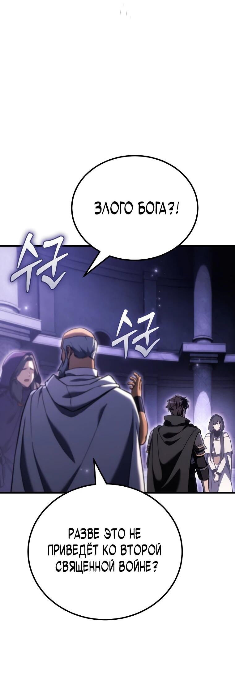 Манга Игра гениального кузнеца - Глава 47 Страница 63