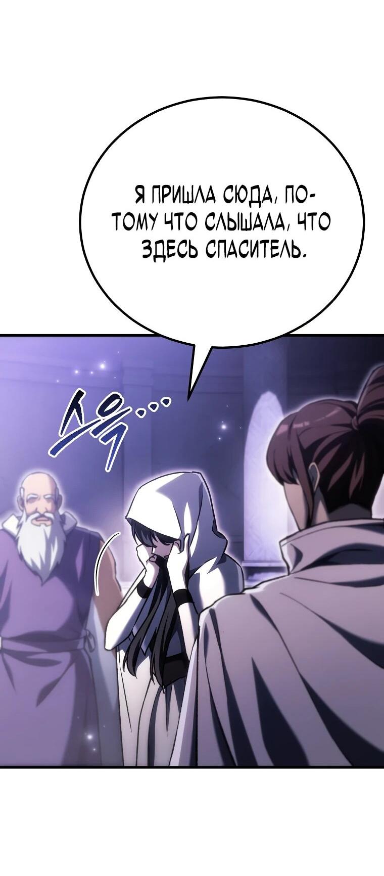 Манга Игра гениального кузнеца - Глава 47 Страница 33