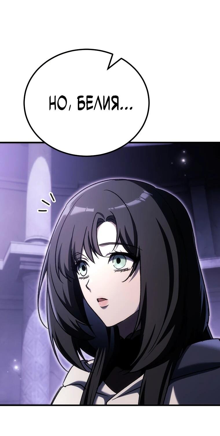 Манга Игра гениального кузнеца - Глава 47 Страница 46