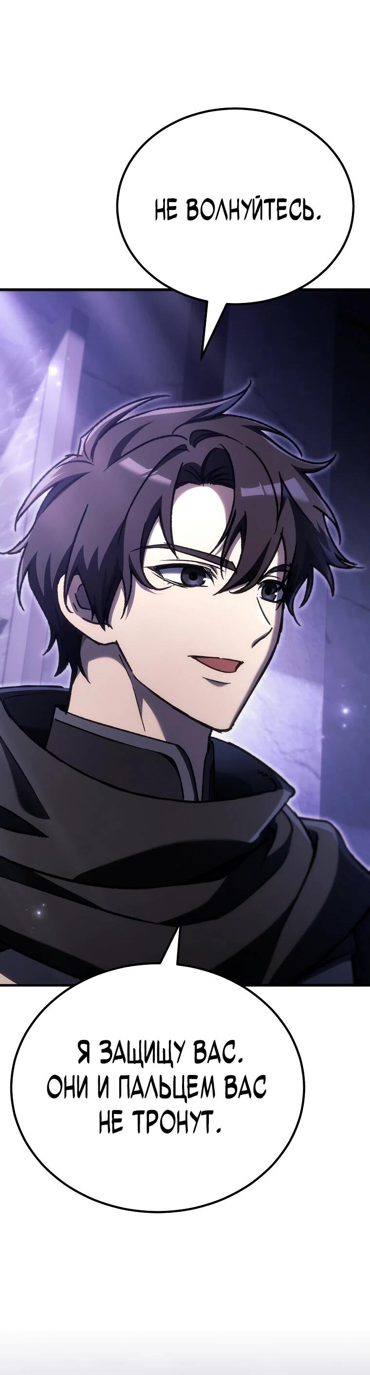 Манга Игра гениального кузнеца - Глава 47 Страница 70