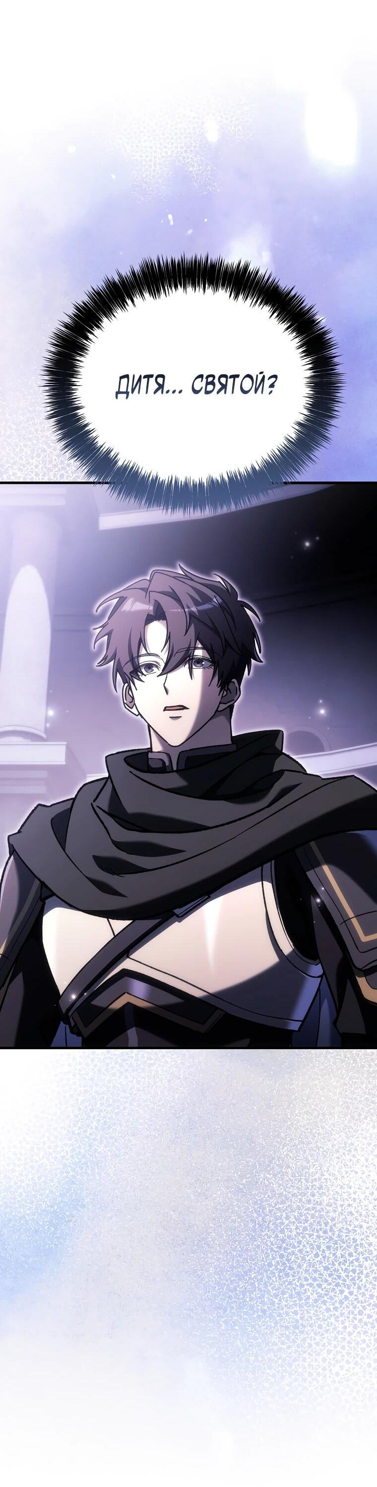 Манга Игра гениального кузнеца - Глава 47 Страница 21