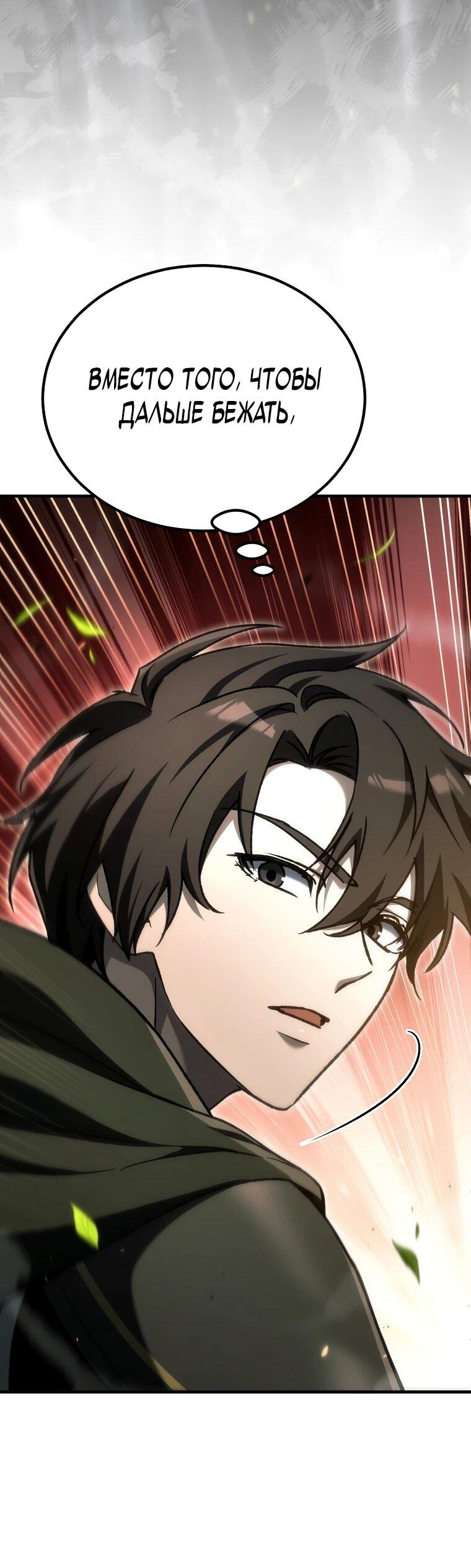 Манга Игра гениального кузнеца - Глава 47 Страница 80