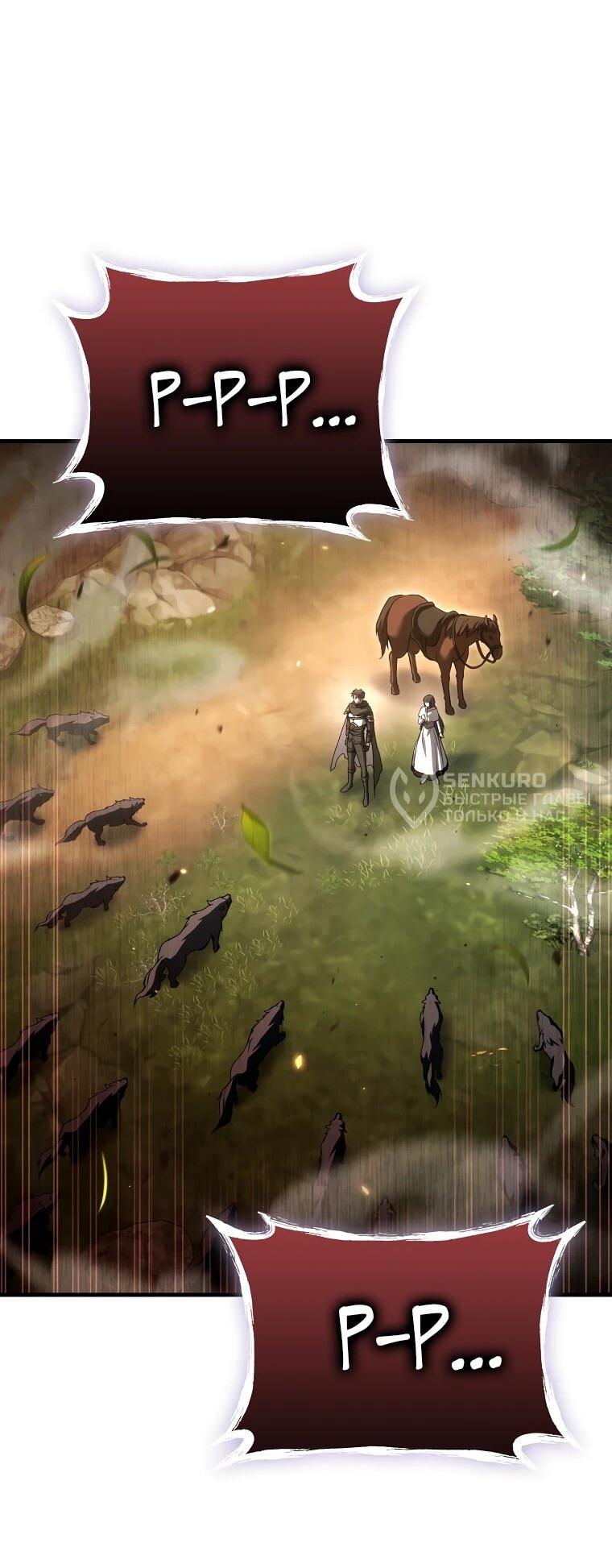 Манга Игра гениального кузнеца - Глава 47 Страница 82