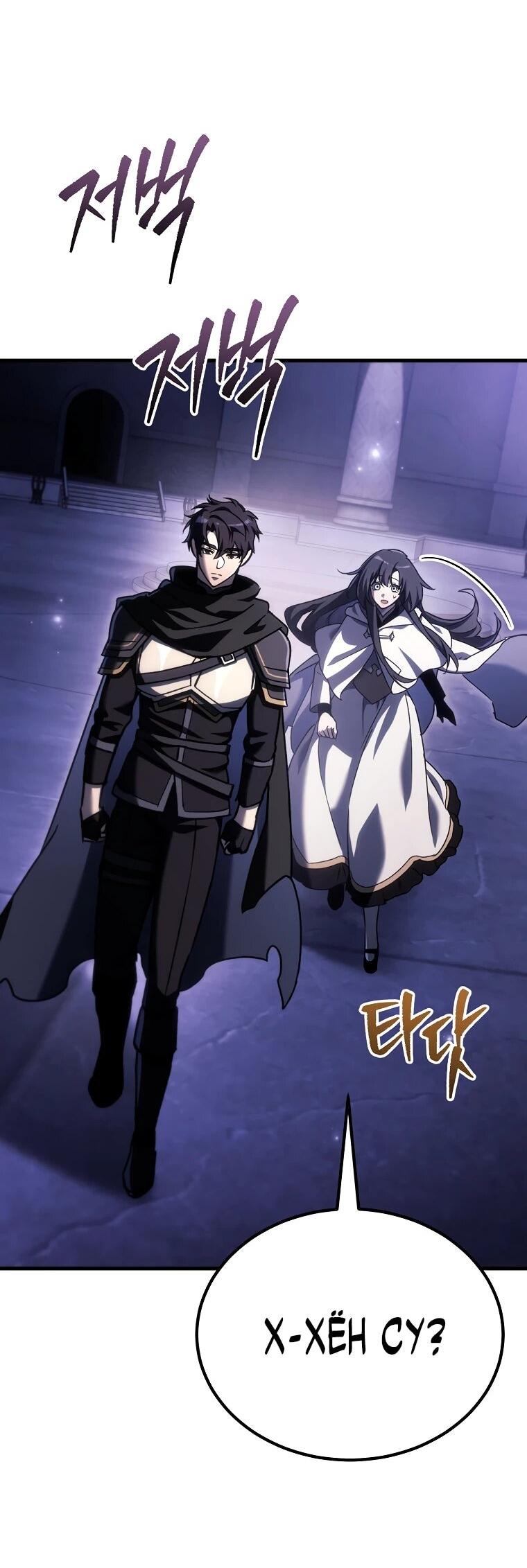 Манга Игра гениального кузнеца - Глава 47 Страница 66