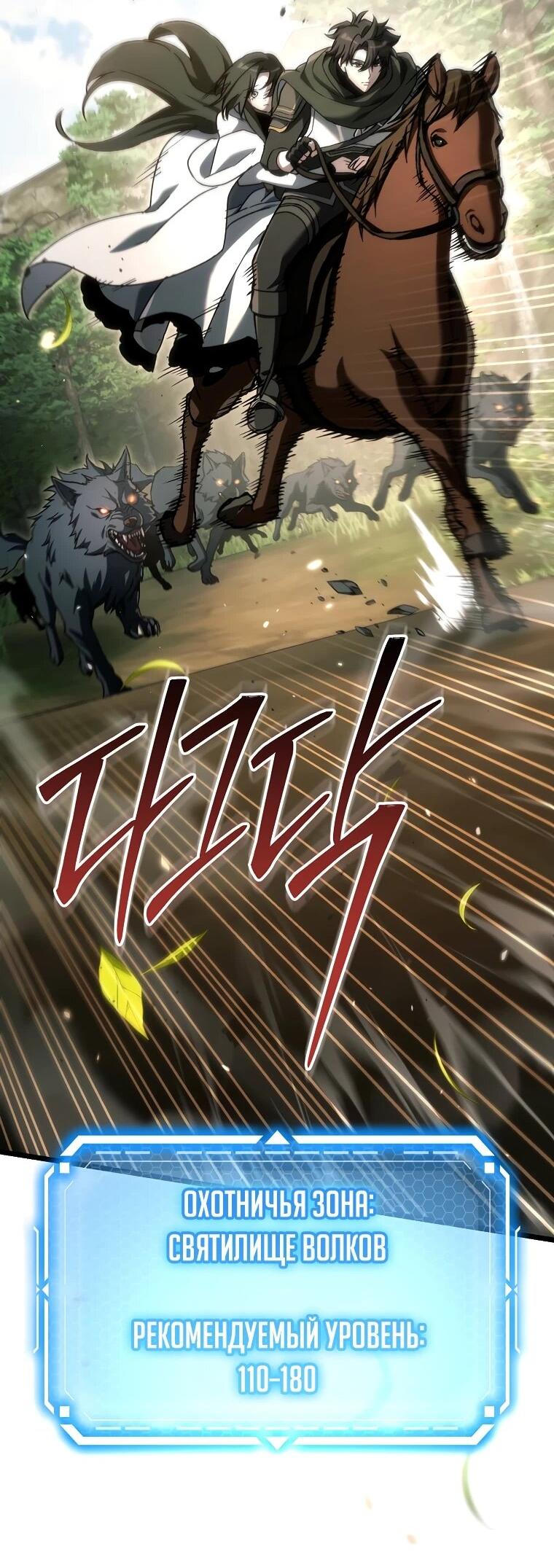 Манга Игра гениального кузнеца - Глава 47 Страница 74