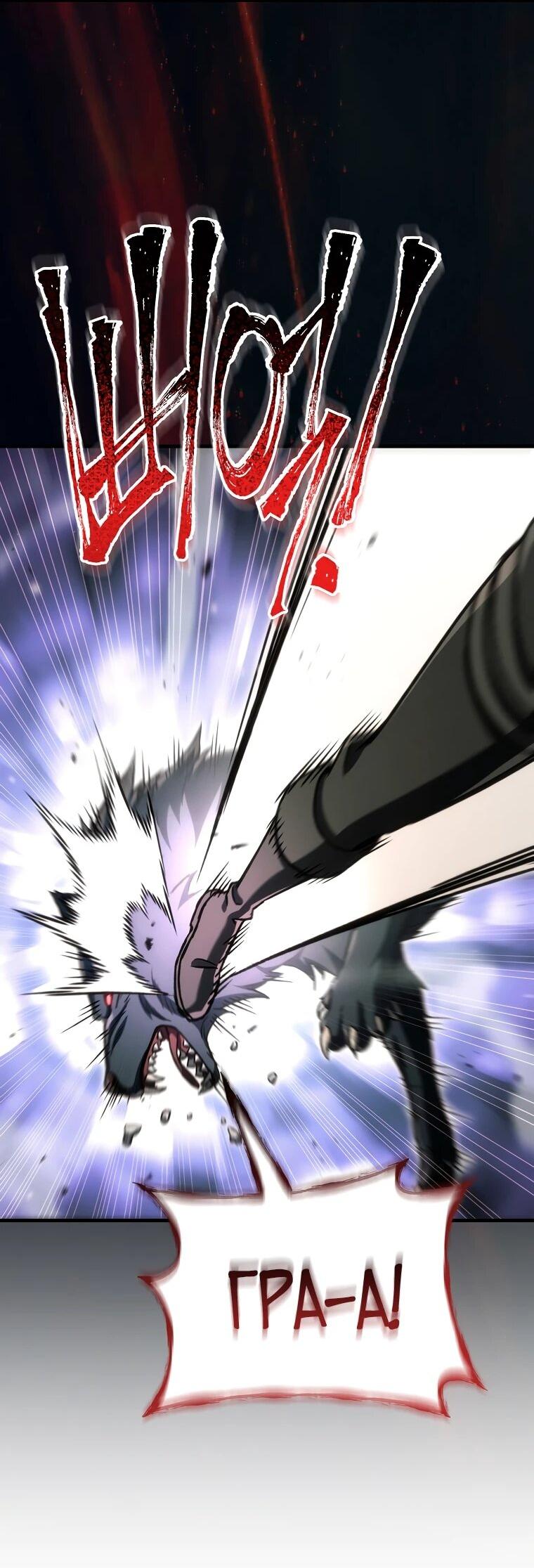 Манга Игра гениального кузнеца - Глава 47 Страница 77