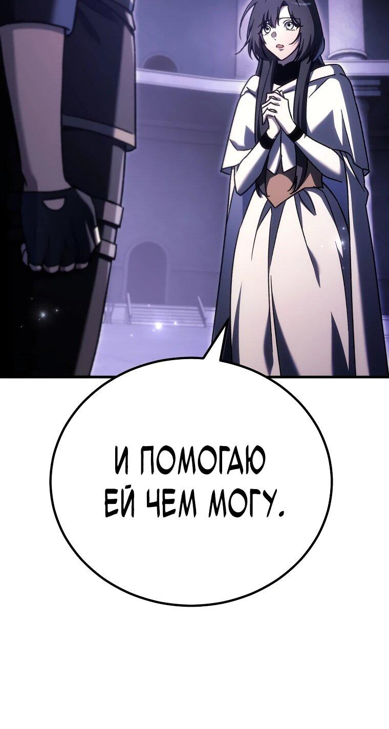 Манга Игра гениального кузнеца - Глава 47 Страница 35