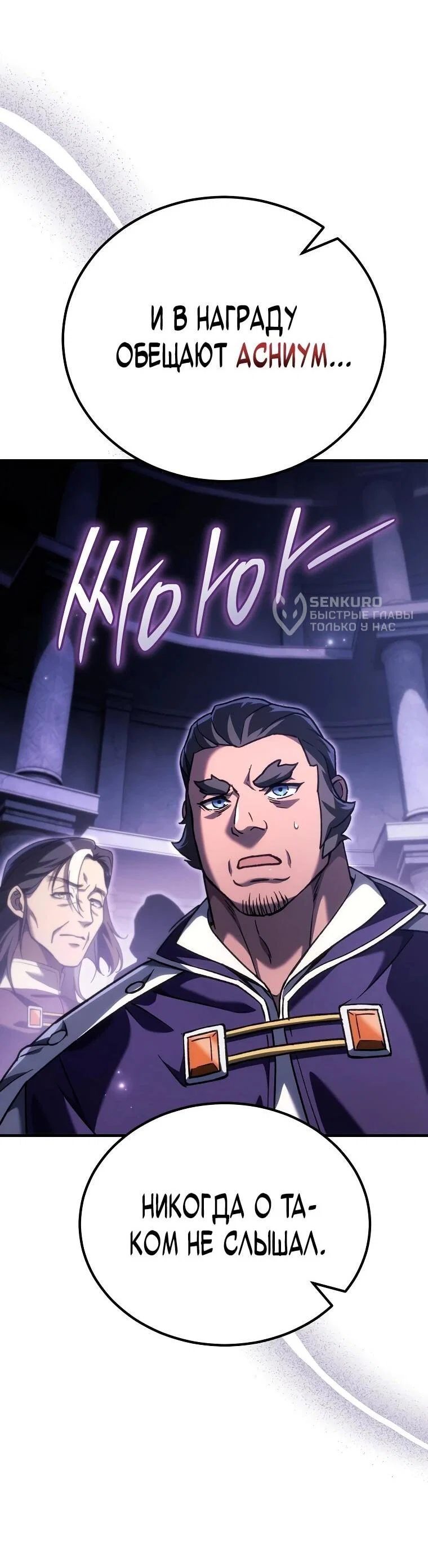 Манга Игра гениального кузнеца - Глава 47 Страница 12